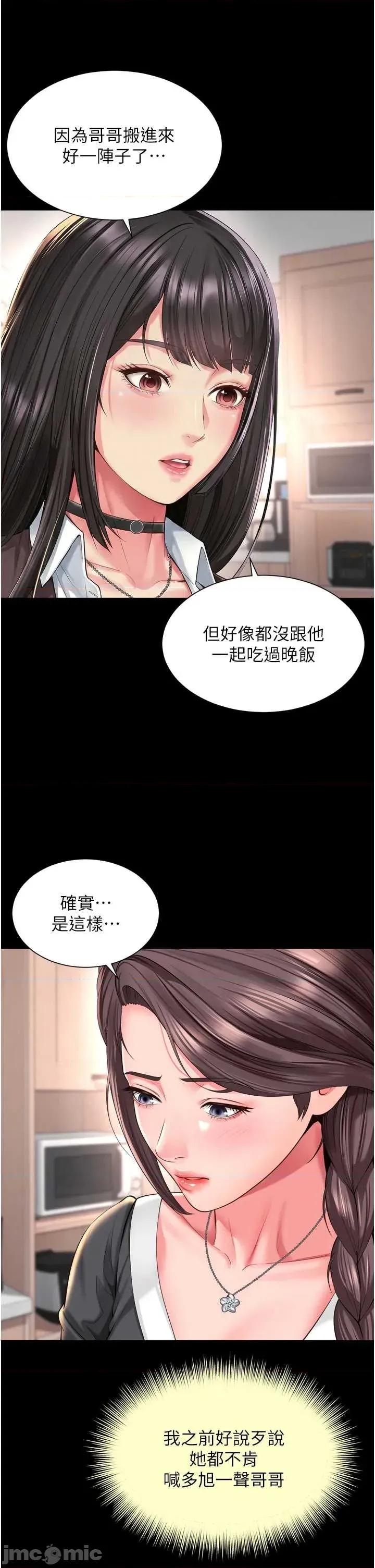 越線谘詢 越線谘詢 18 第12页