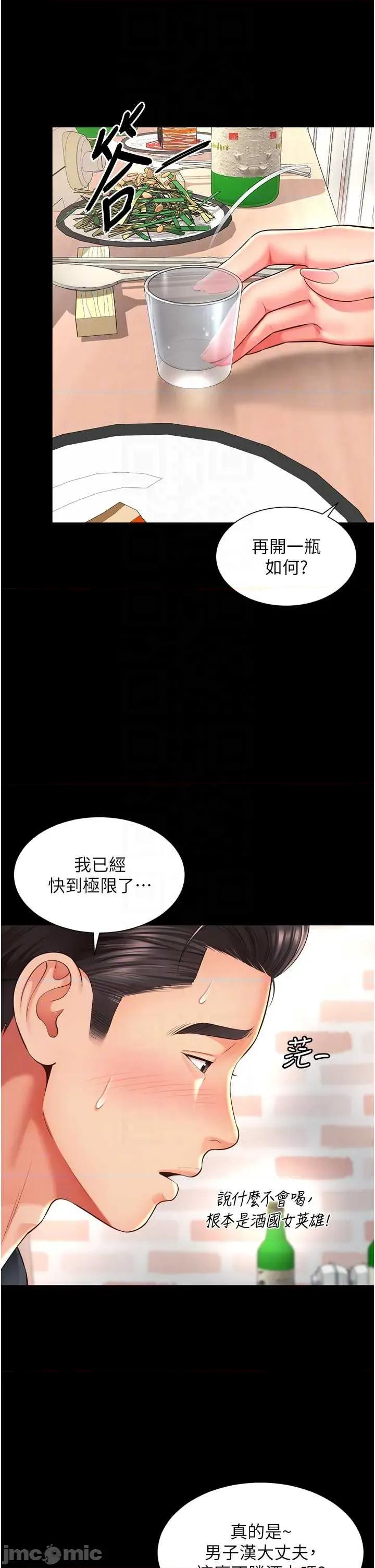 越線谘詢 越線谘詢 18 第23页