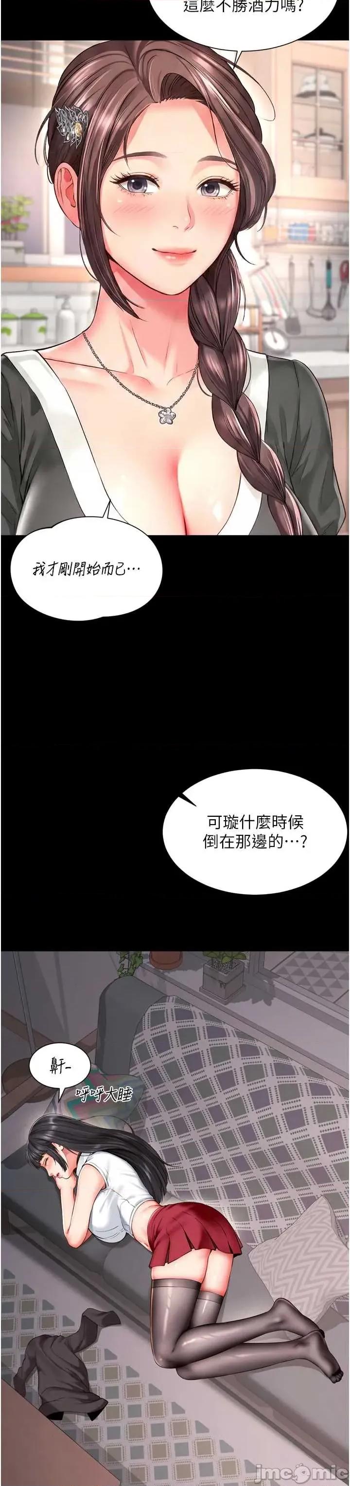 越線谘詢 越線谘詢 18 第24页