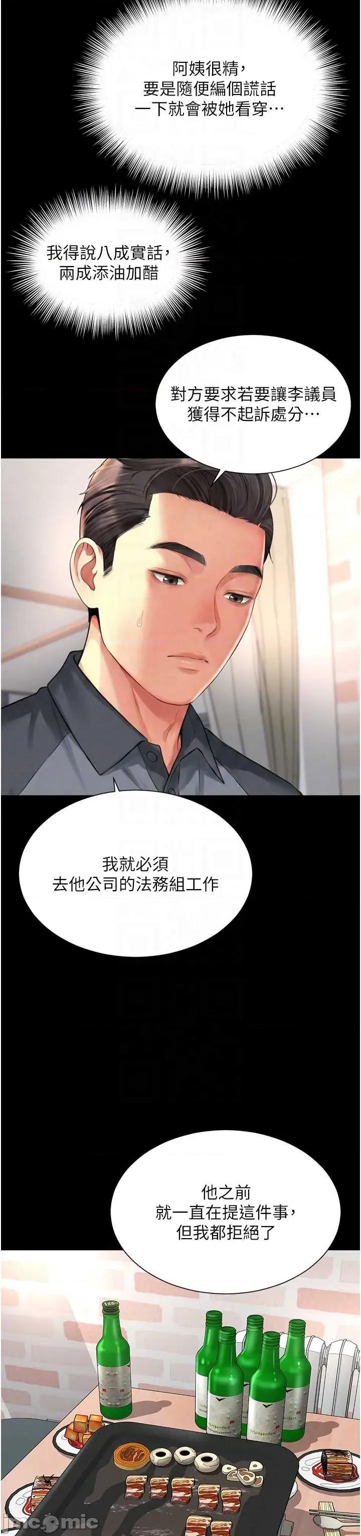 越線谘詢 越線谘詢 18 第29页