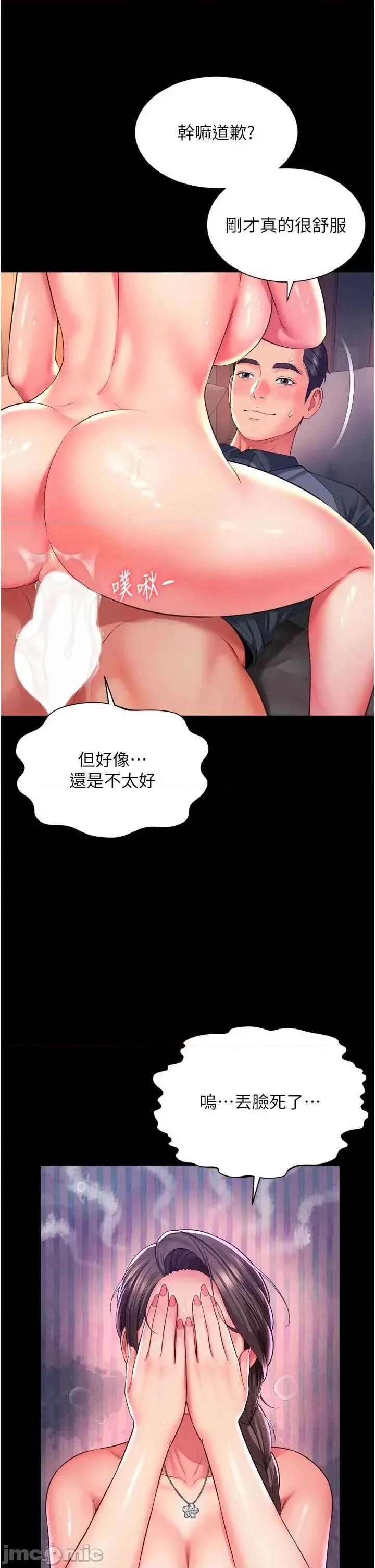 越線谘詢 越線谘詢 19 第42页