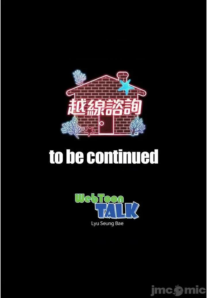 越線谘詢 越線谘詢 19 第49页