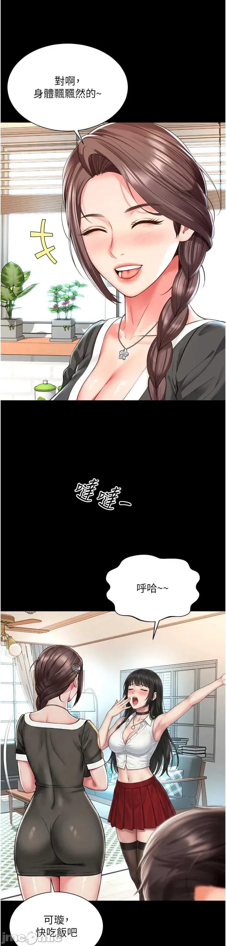 越線谘詢 越線谘詢 20 第45页