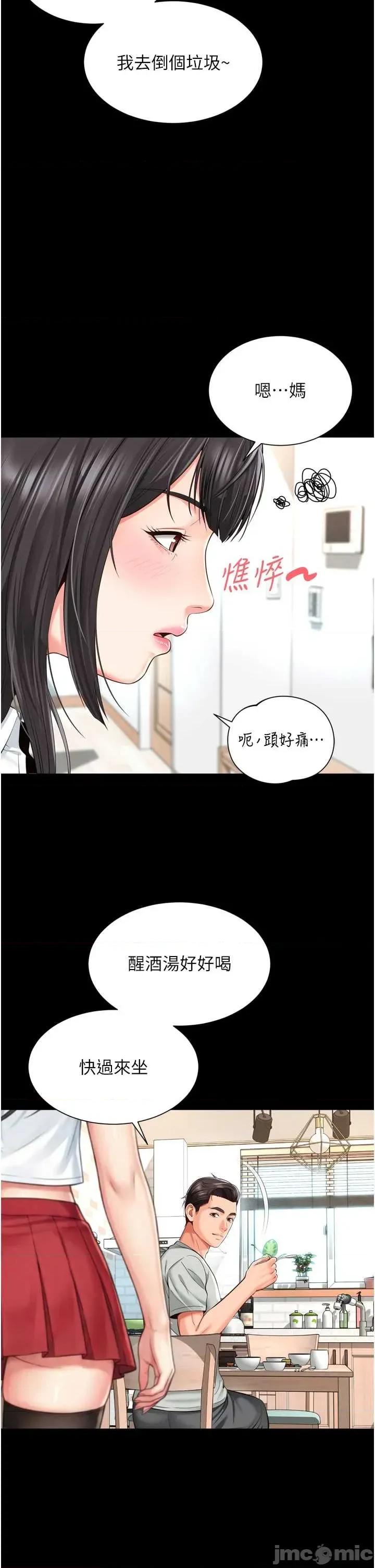 越線谘詢 越線谘詢 20 第46页