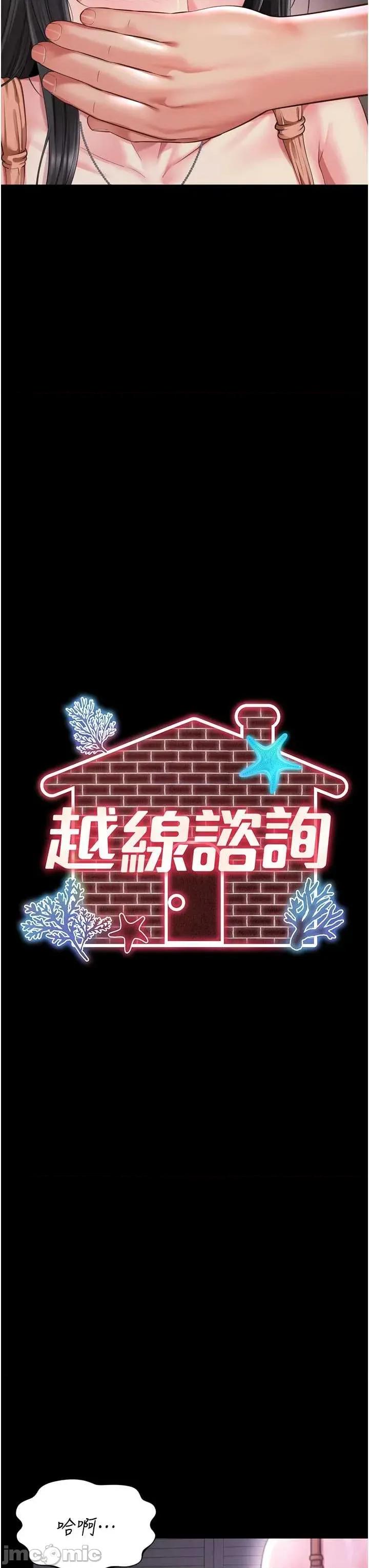 越線谘詢 越線谘詢 22 第13页