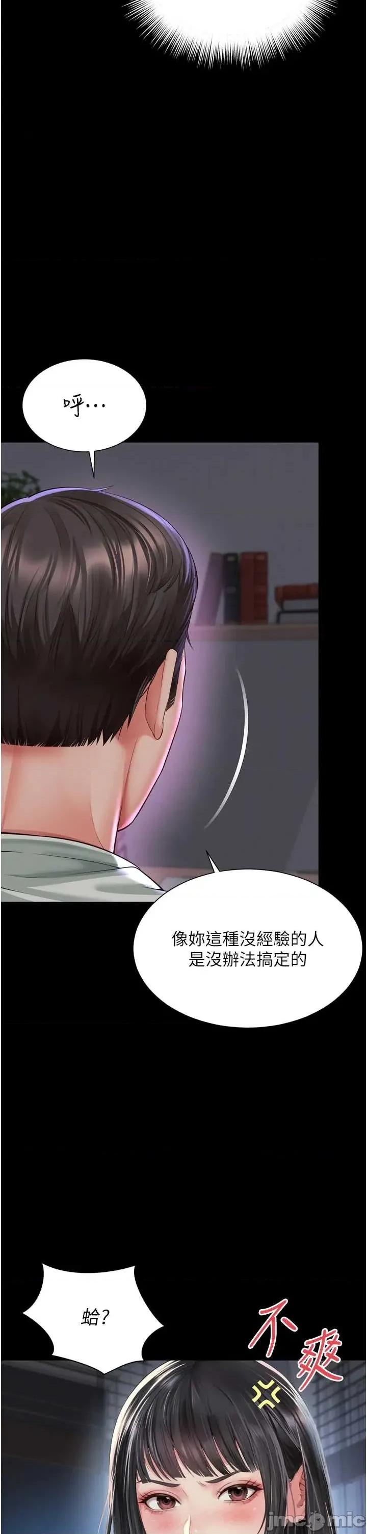 越線谘詢 越線谘詢 22 第27页