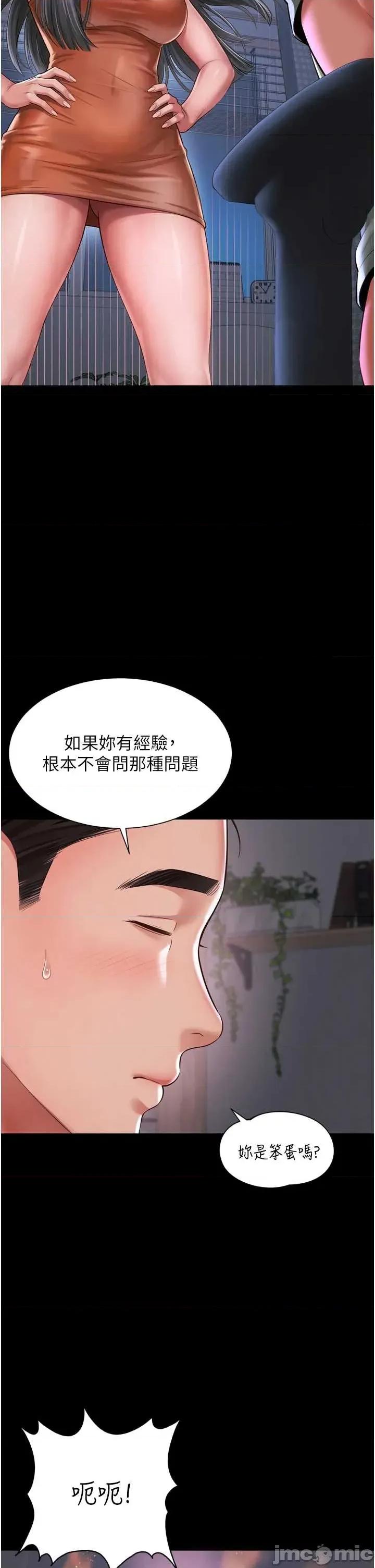 越線谘詢 越線谘詢 22 第29页