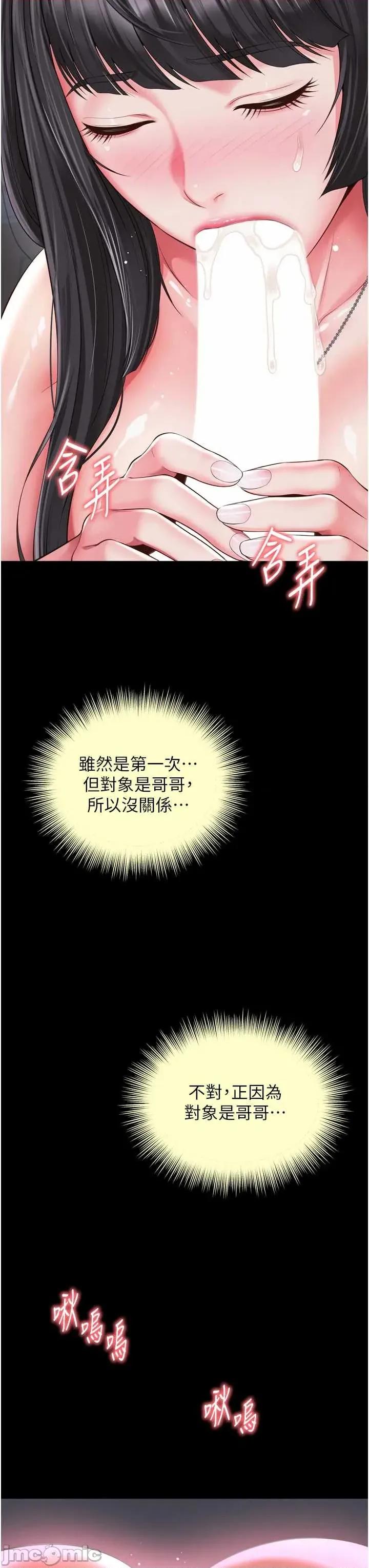 越線谘詢 越線谘詢 22 第43页