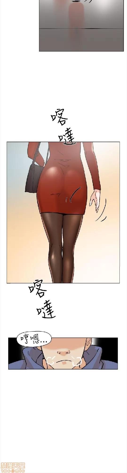 我这该死的桃花运 她的高跟鞋/我这该死的桃花运 第4页
