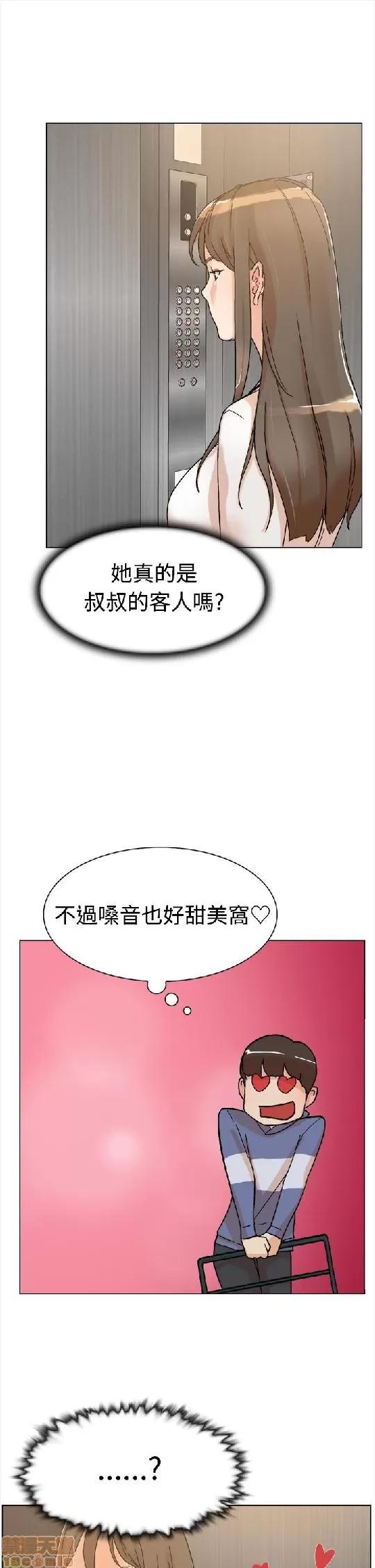我这该死的桃花运 她的高跟鞋/我这该死的桃花运 第33页