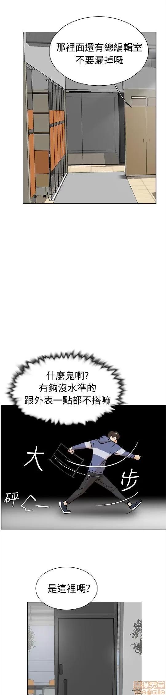 我这该死的桃花运 她的高跟鞋/我这该死的桃花运 第45页