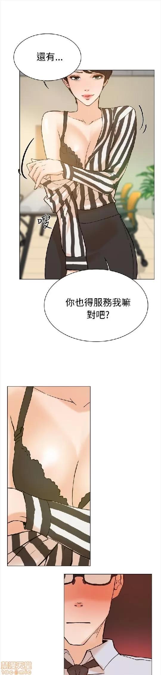 我这该死的桃花运 她的高跟鞋/我这该死的桃花运 第68页