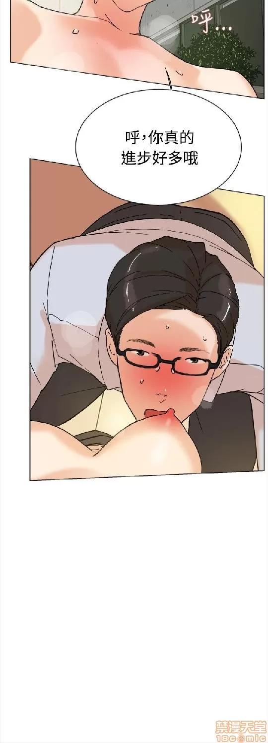 我这该死的桃花运 她的高跟鞋/我这该死的桃花运 第75页