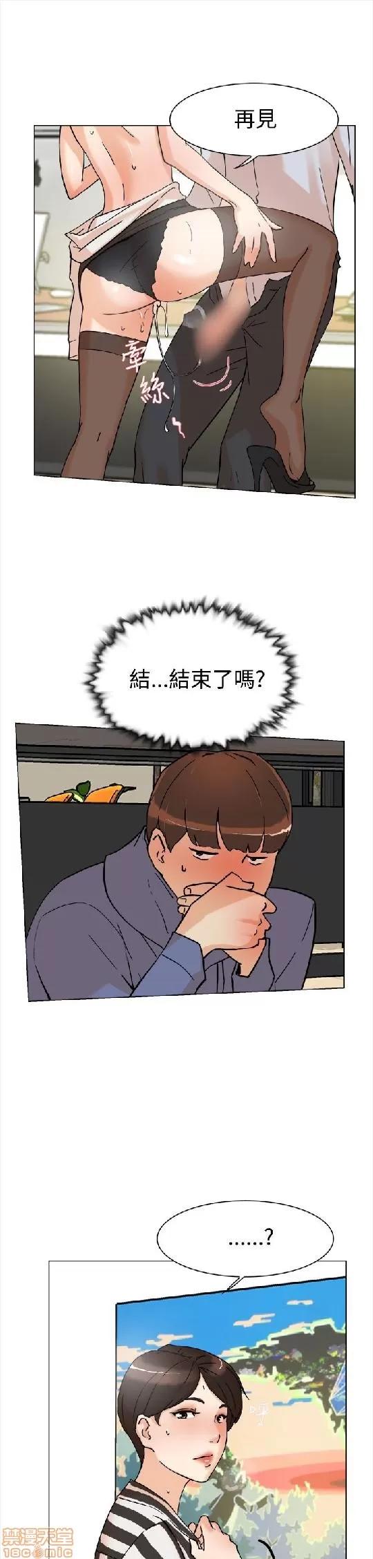 我这该死的桃花运 她的高跟鞋/我这该死的桃花运 第90页