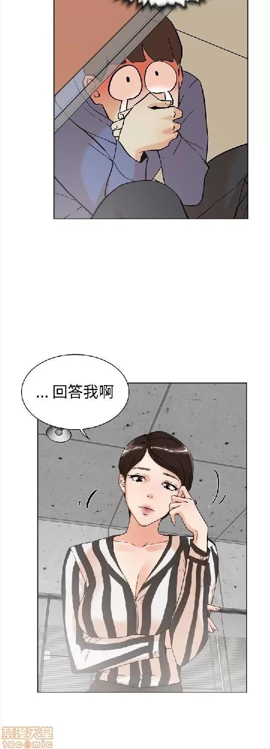 我这该死的桃花运 她的高跟鞋/我这该死的桃花运 第102页