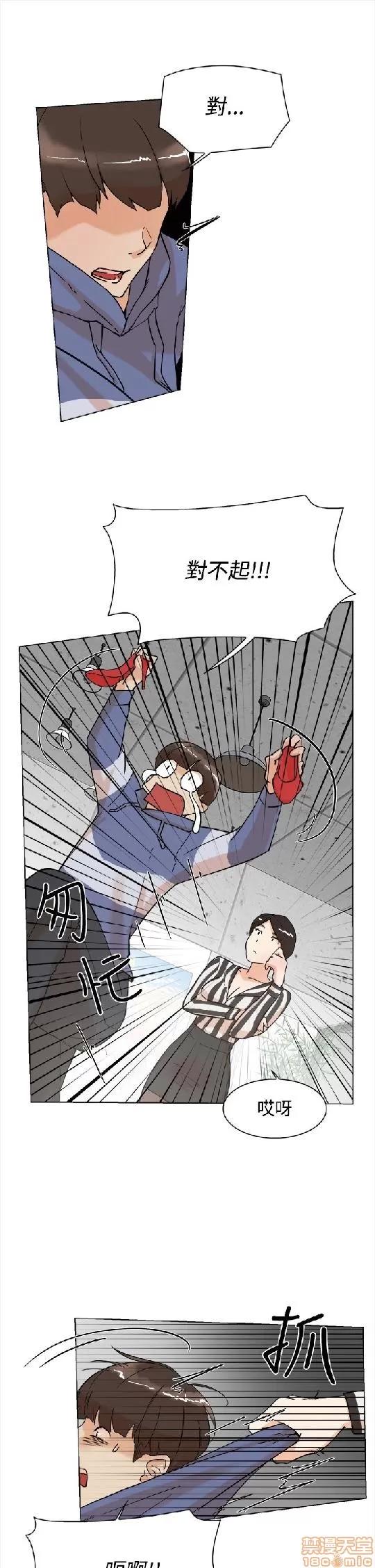 我这该死的桃花运 她的高跟鞋/我这该死的桃花运 第103页