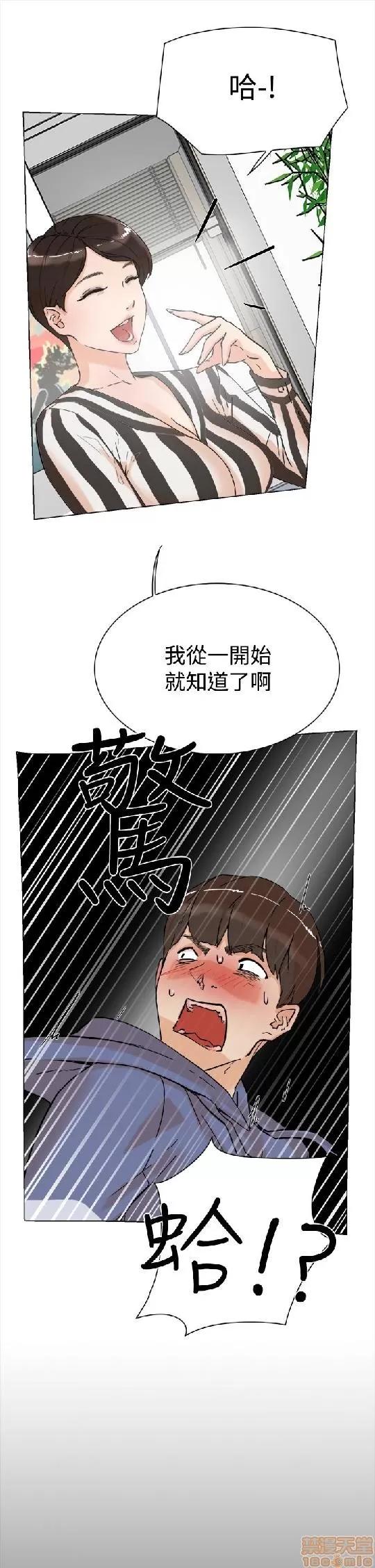 我这该死的桃花运 她的高跟鞋/我这该死的桃花运 第107页
