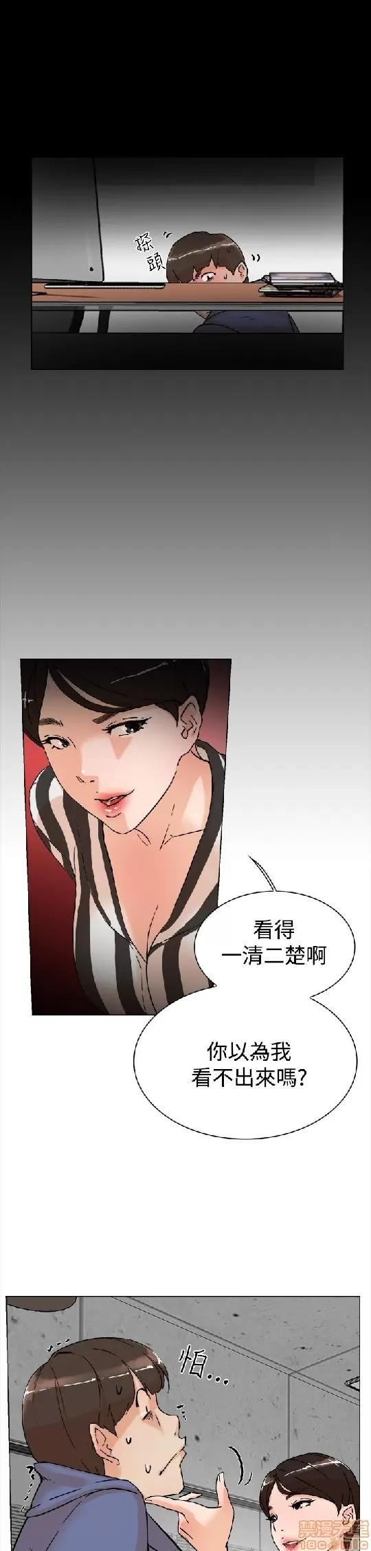 我这该死的桃花运 她的高跟鞋/我这该死的桃花运 第109页