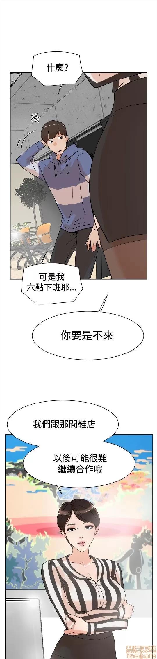 我这该死的桃花运 她的高跟鞋/我这该死的桃花运 第121页