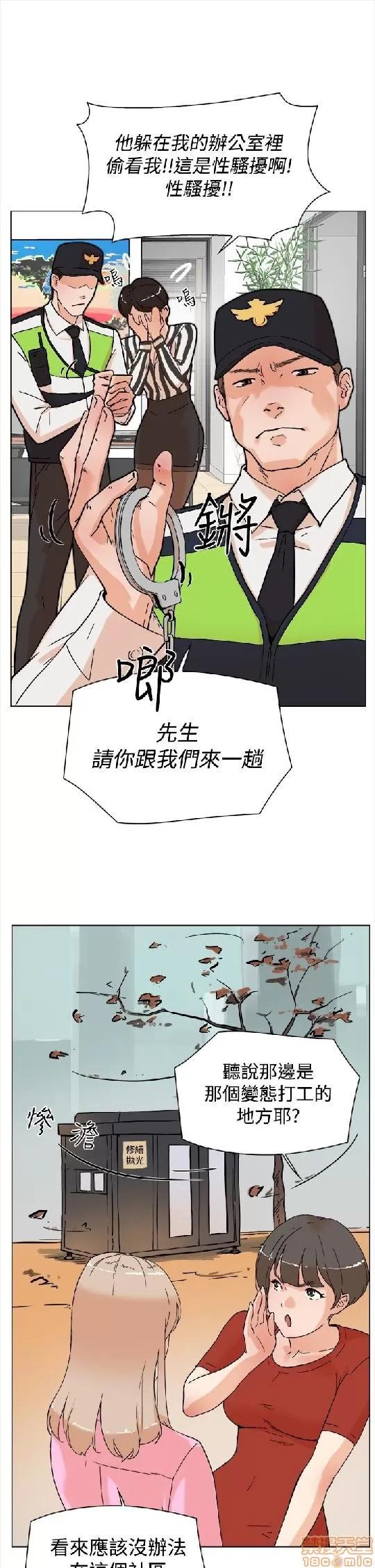 我这该死的桃花运 她的高跟鞋/我这该死的桃花运 第129页