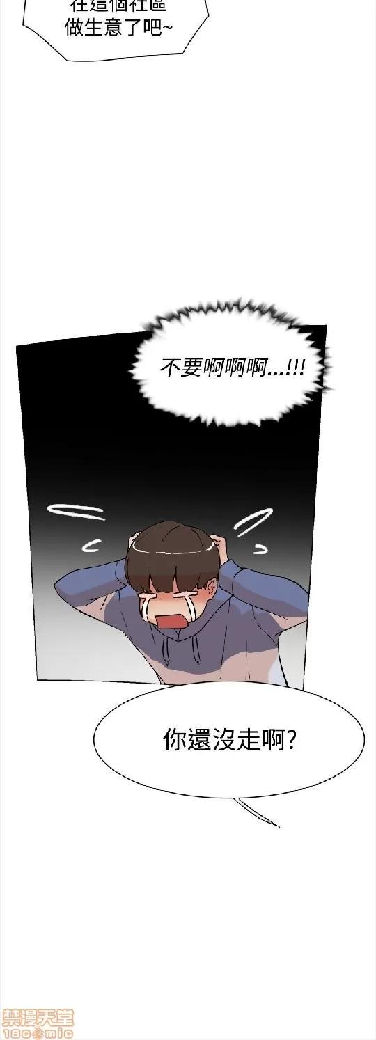 我这该死的桃花运 她的高跟鞋/我这该死的桃花运 第130页