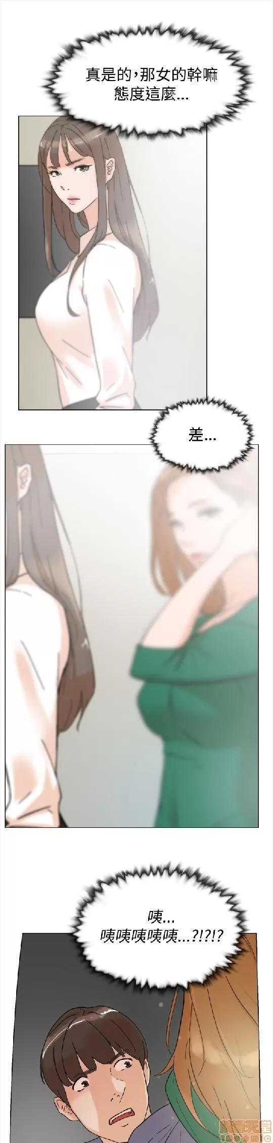 我这该死的桃花运 她的高跟鞋/我这该死的桃花运 第133页