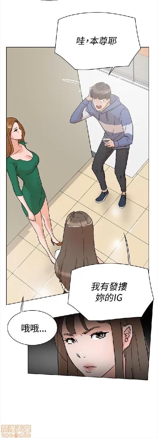 我这该死的桃花运 她的高跟鞋/我这该死的桃花运 第136页