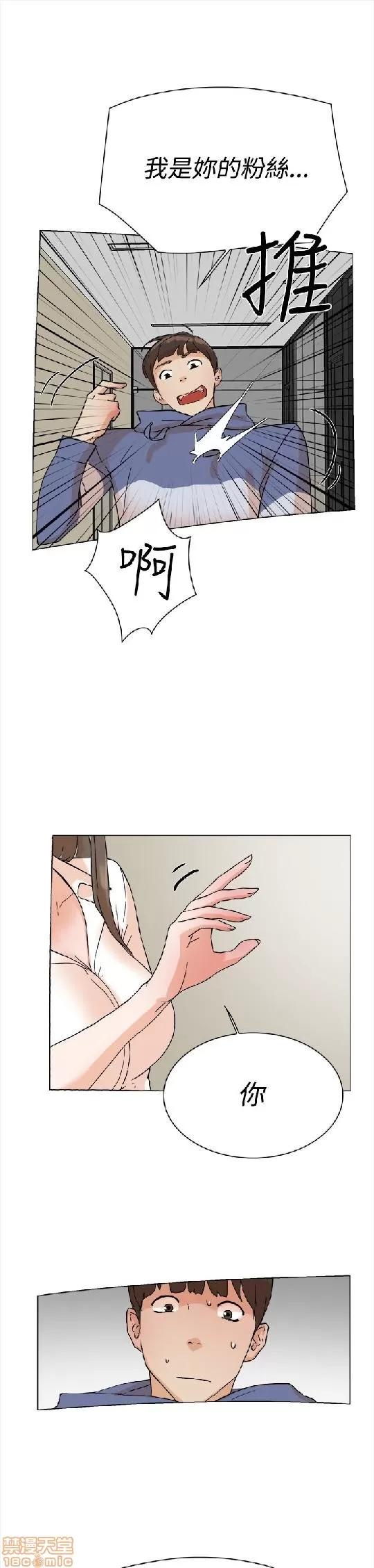 我这该死的桃花运 她的高跟鞋/我这该死的桃花运 第137页