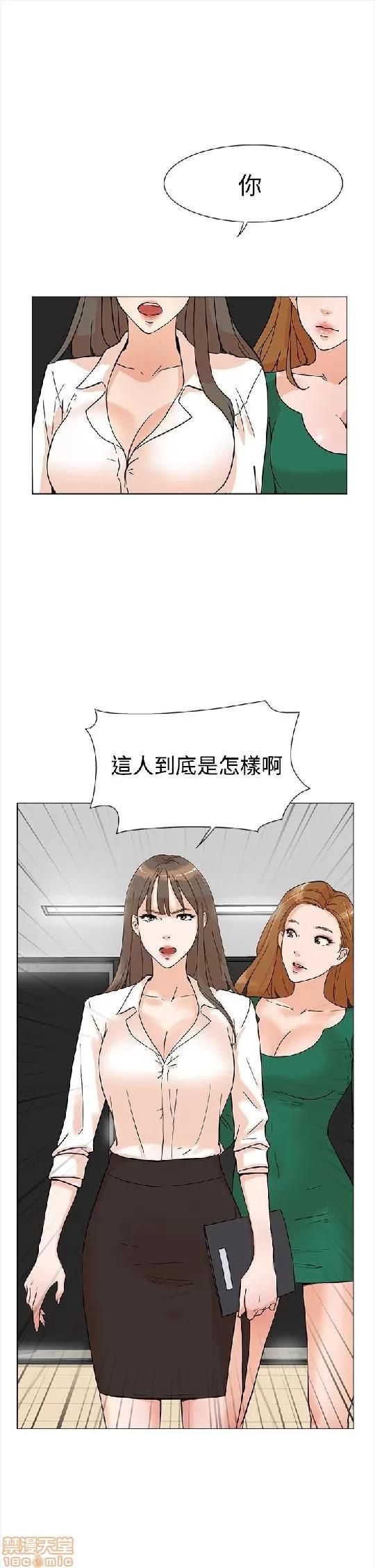 我这该死的桃花运 她的高跟鞋/我这该死的桃花运 第140页
