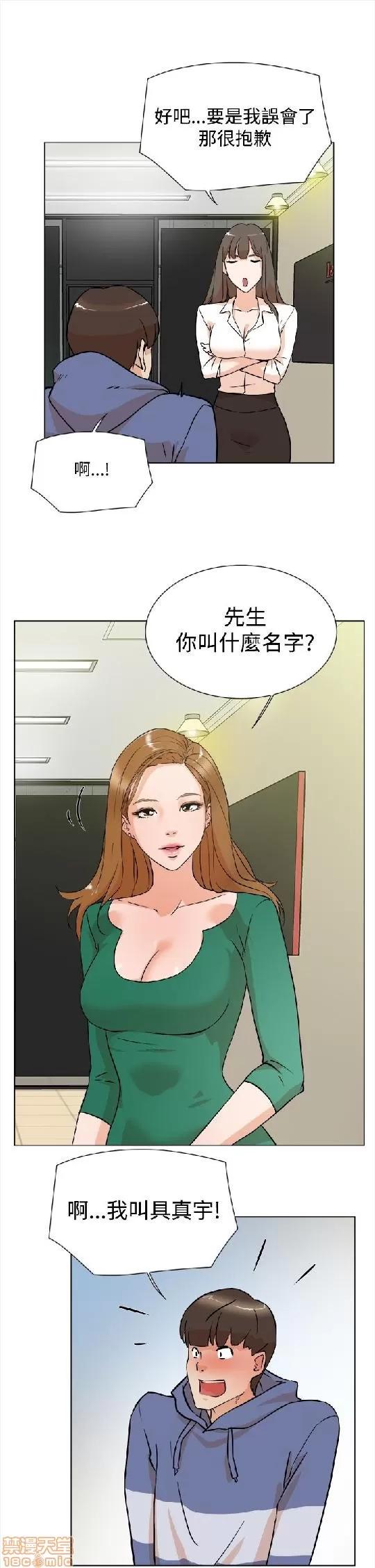 我这该死的桃花运 她的高跟鞋/我这该死的桃花运 第148页