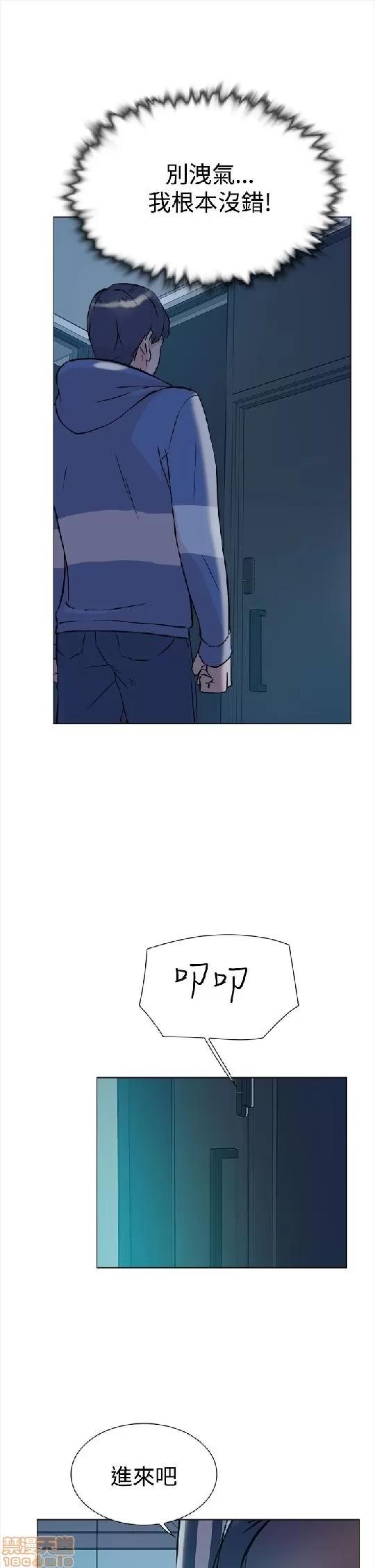 我这该死的桃花运 她的高跟鞋/我这该死的桃花运 第164页