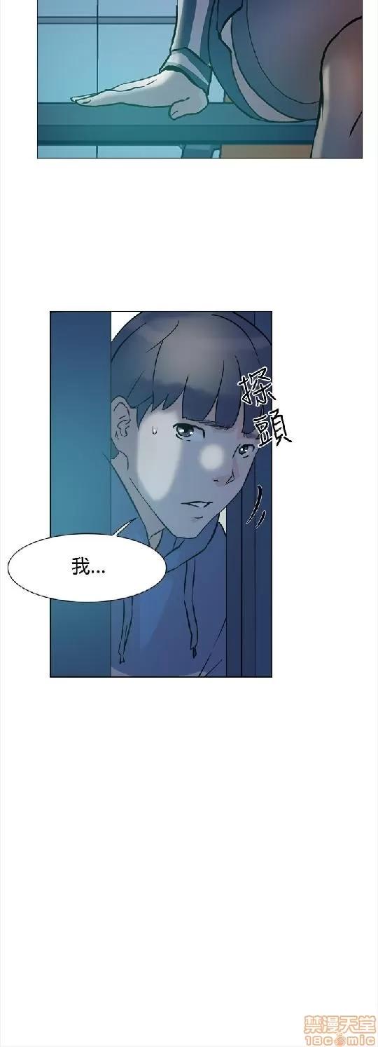 我这该死的桃花运 她的高跟鞋/我这该死的桃花运 第165页