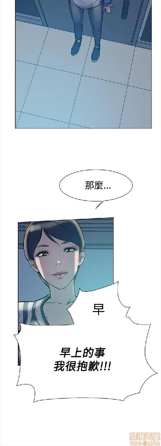 我这该死的桃花运 她的高跟鞋/我这该死的桃花运 第167页