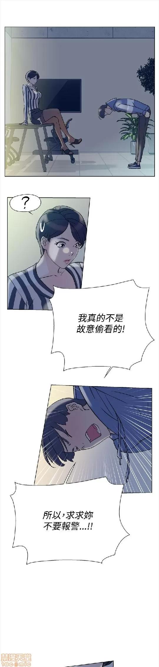 我这该死的桃花运 她的高跟鞋/我这该死的桃花运 第168页