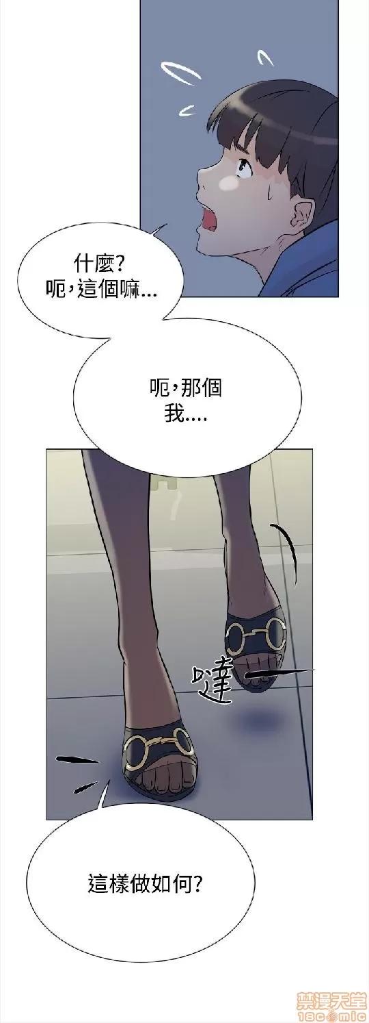 我这该死的桃花运 她的高跟鞋/我这该死的桃花运 第171页