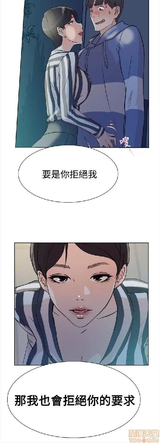 我这该死的桃花运 她的高跟鞋/我这该死的桃花运 第175页
