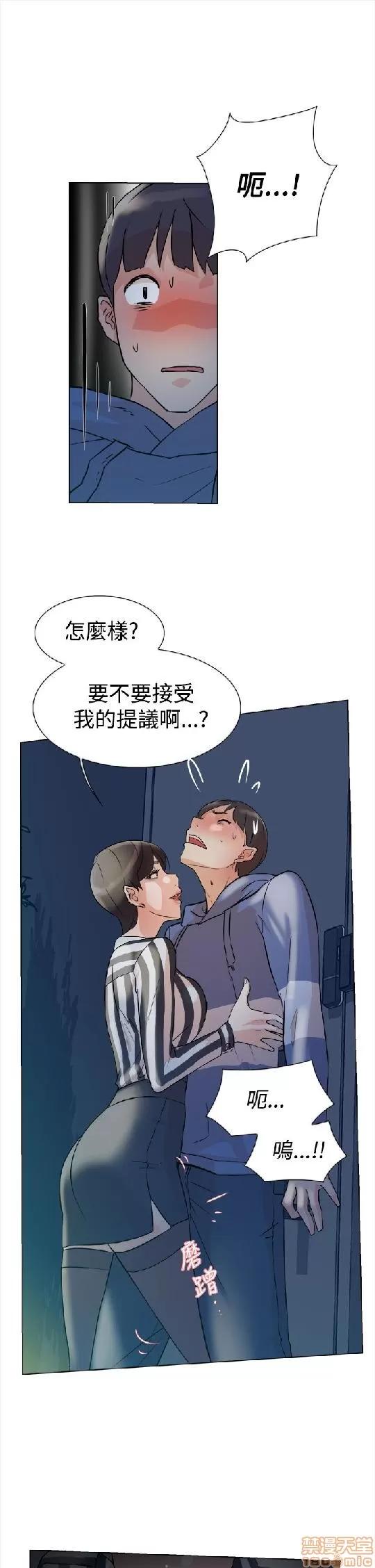 我这该死的桃花运 她的高跟鞋/我这该死的桃花运 第176页