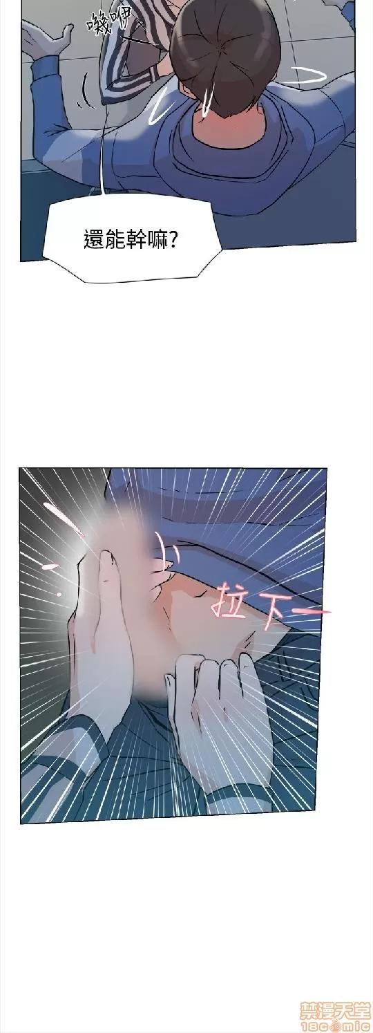 我这该死的桃花运 她的高跟鞋/我这该死的桃花运 第179页