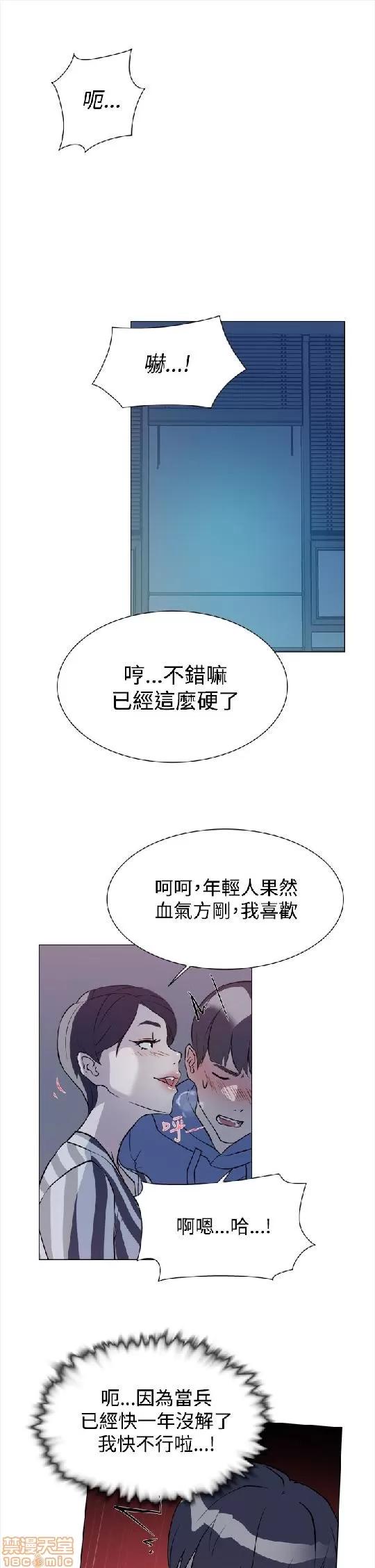 我这该死的桃花运 她的高跟鞋/我这该死的桃花运 第184页