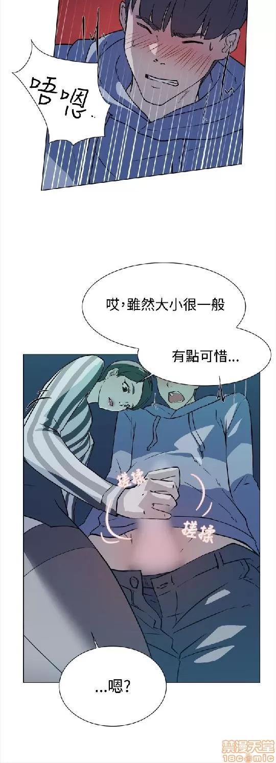 我这该死的桃花运 她的高跟鞋/我这该死的桃花运 第185页
