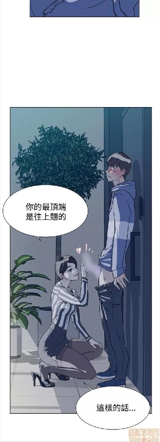 我这该死的桃花运 她的高跟鞋/我这该死的桃花运 第187页