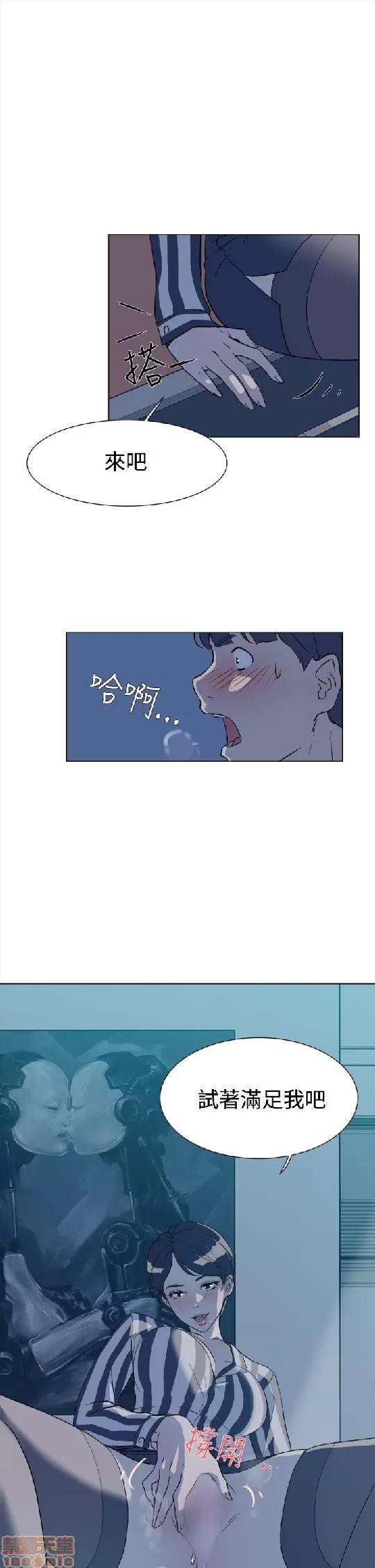我这该死的桃花运 她的高跟鞋/我这该死的桃花运 第190页
