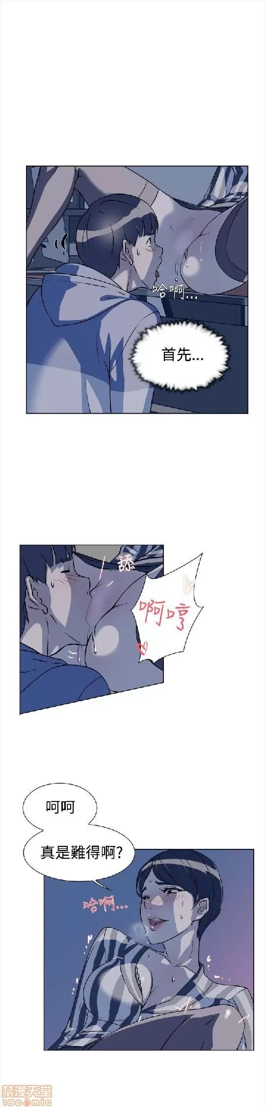 我这该死的桃花运 她的高跟鞋/我这该死的桃花运 第192页