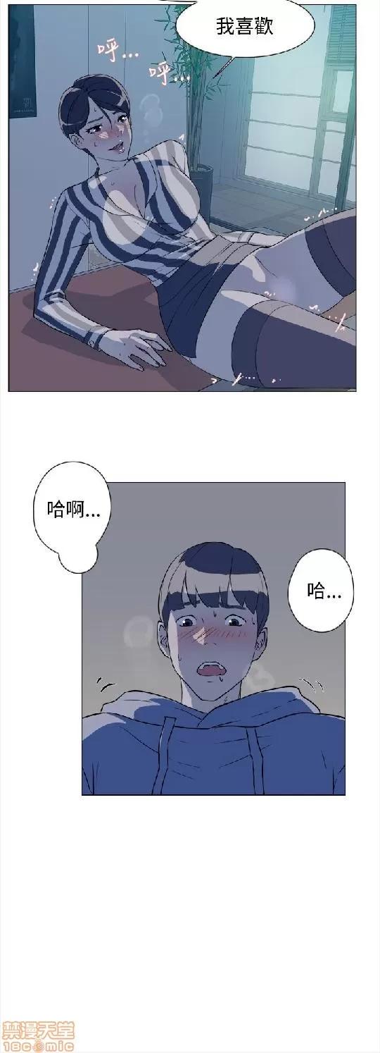 我这该死的桃花运 她的高跟鞋/我这该死的桃花运 第197页
