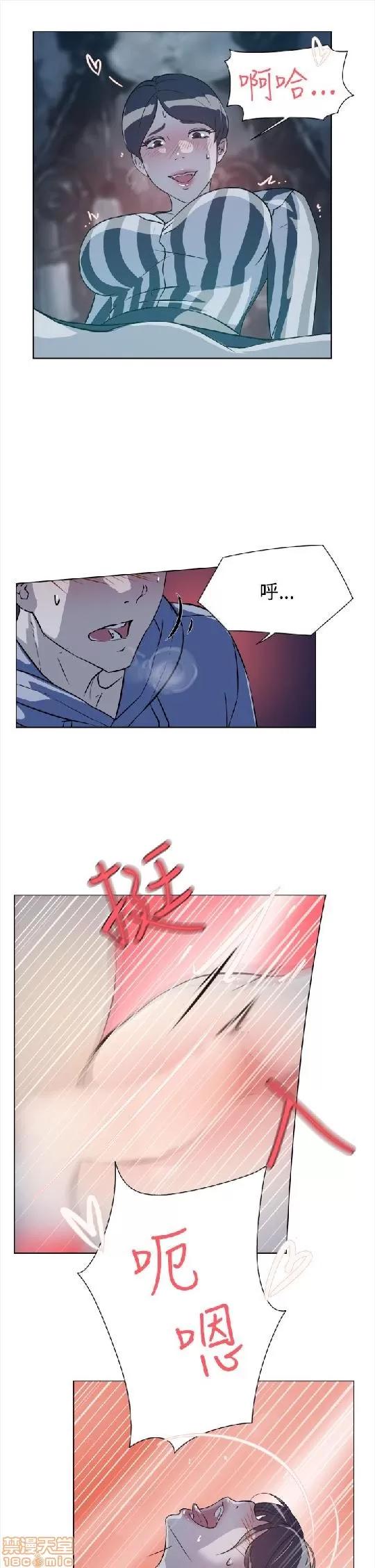 我这该死的桃花运 她的高跟鞋/我这该死的桃花运 第200页