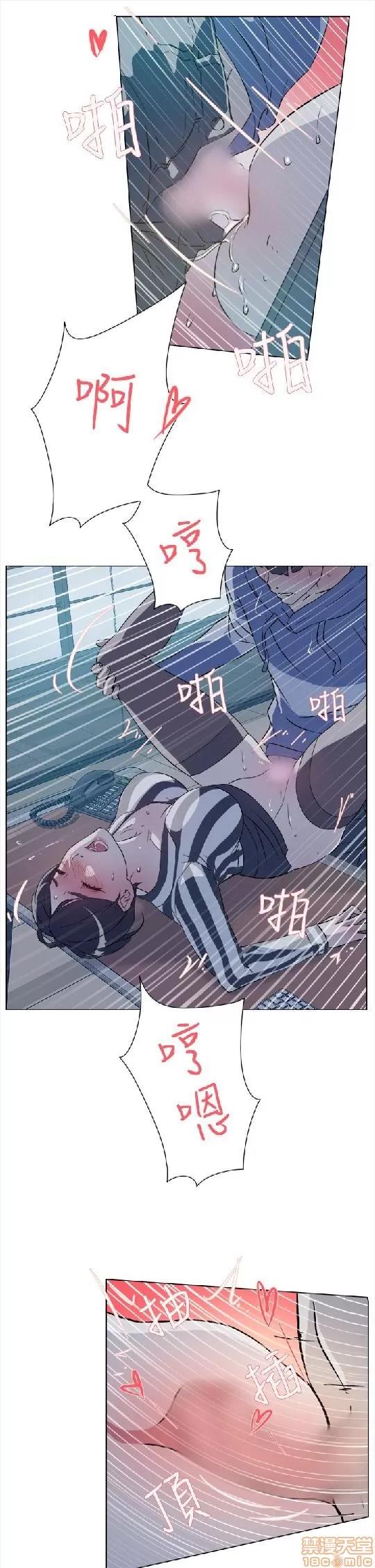 我这该死的桃花运 她的高跟鞋/我这该死的桃花运 第202页