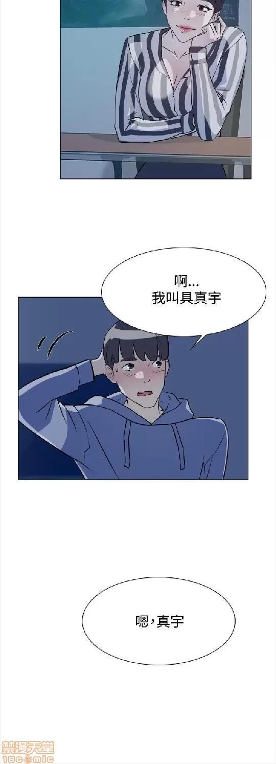 我这该死的桃花运 她的高跟鞋/我这该死的桃花运 第209页