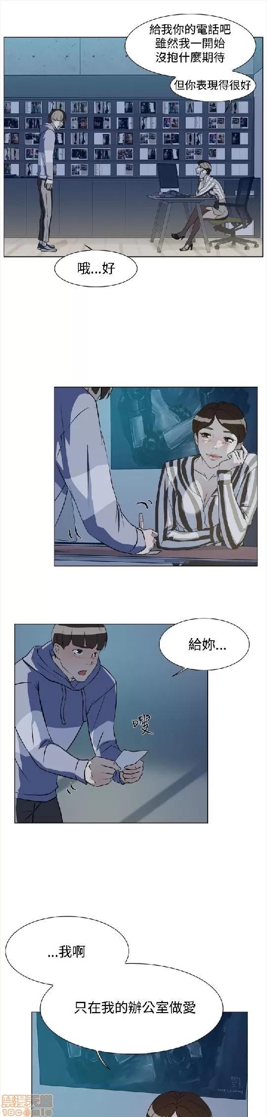 我这该死的桃花运 她的高跟鞋/我这该死的桃花运 第210页