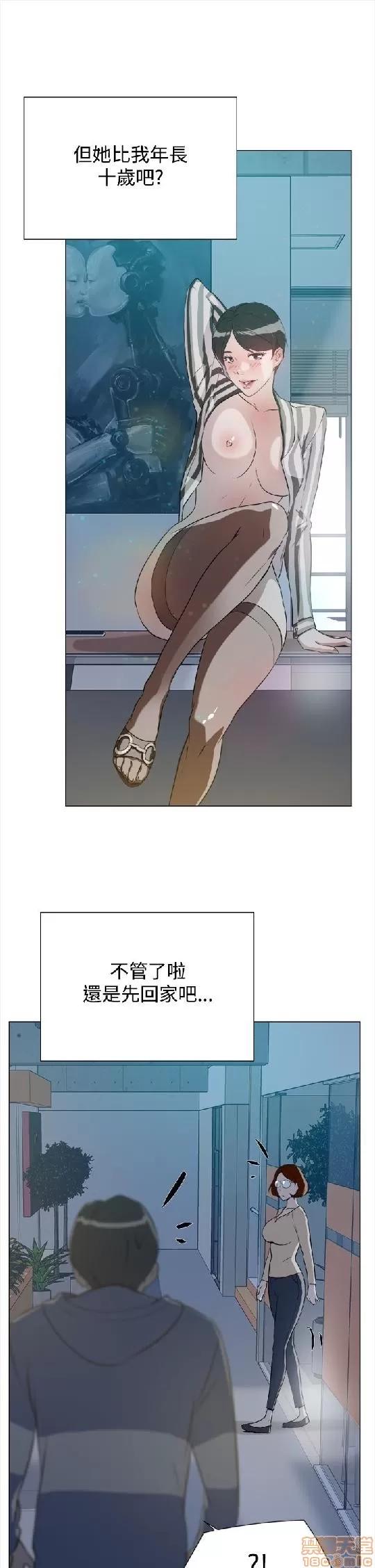 我这该死的桃花运 她的高跟鞋/我这该死的桃花运 第214页