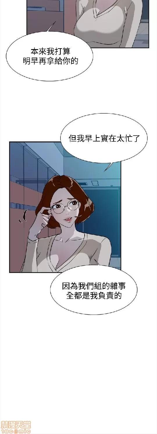 我这该死的桃花运 她的高跟鞋/我这该死的桃花运 第220页